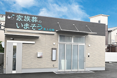 家族葬のいまそう真上会館