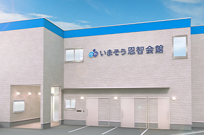 いまそう恩智駅前
